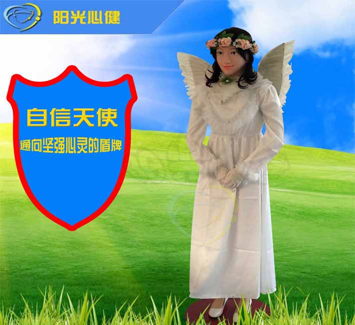 eap心理自信系统(自信天使)
