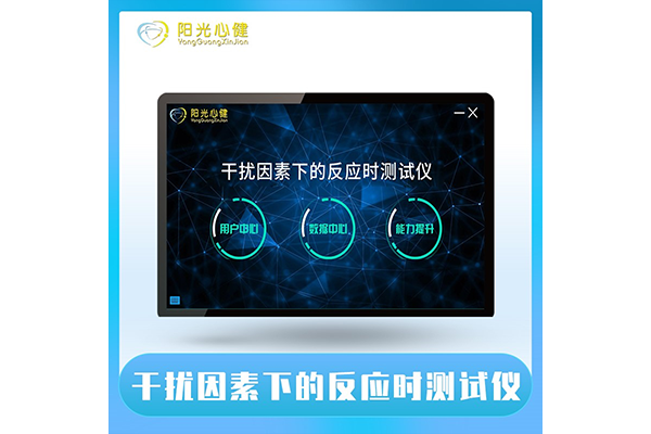 干擾因素下的反應(yīng)時(shí)測(cè)試儀