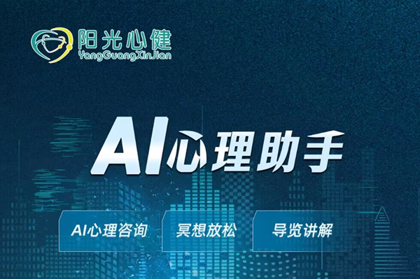 AI心理助手：多AI心理模型融合+心理知识库，心理健康管理的数字专家