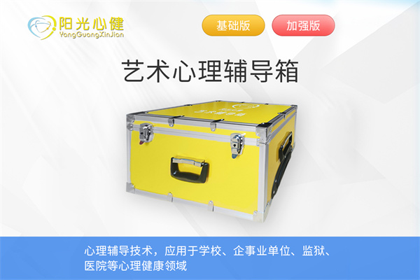 艺术心理辅导工具包