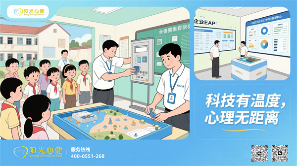 525心理健康日
