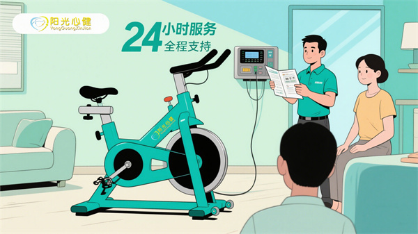 阳光心健提供一站式服务