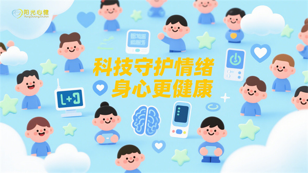 智能脑波情绪调节系统