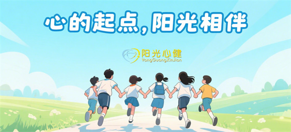 阳光心健心理设备