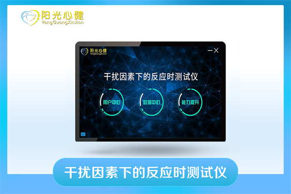 干扰因素下的反应时测试仪