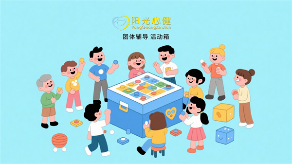 團體輔導活動工具箱：團體心理活動整體專業(yè)解決方案
