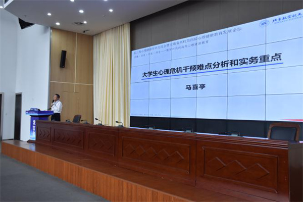 智能AI技术引领心理健康教育新未来