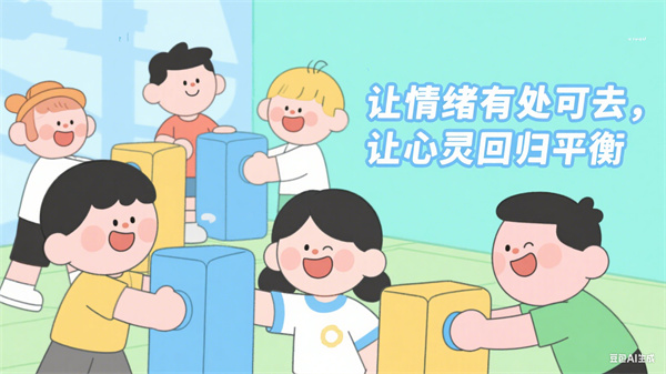 情绪宣泄是维护心理健康的重要方式