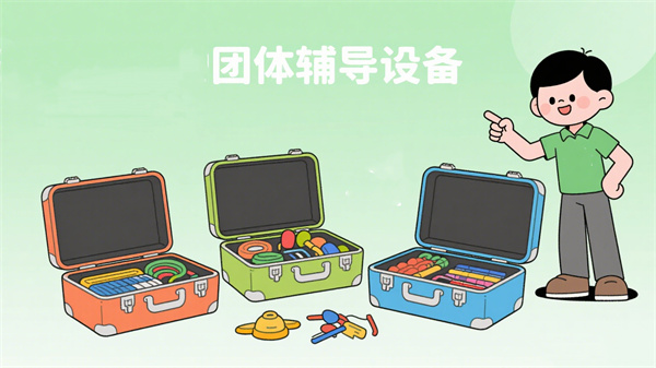 团体心理辅导