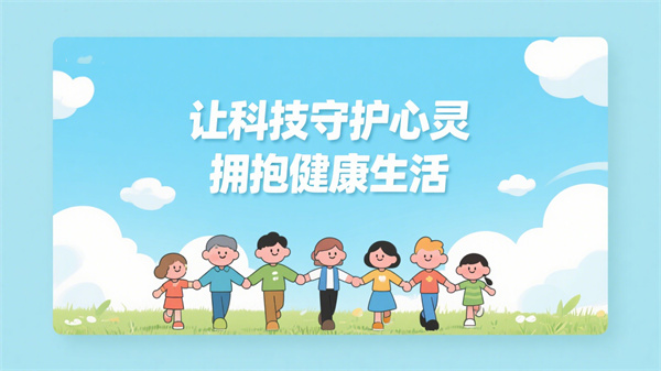 AI心理产品