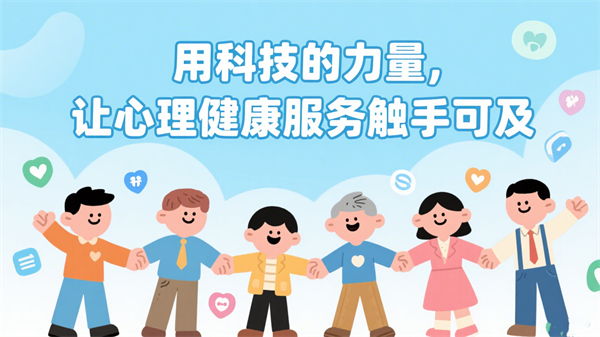 阳光心健心理测评系统