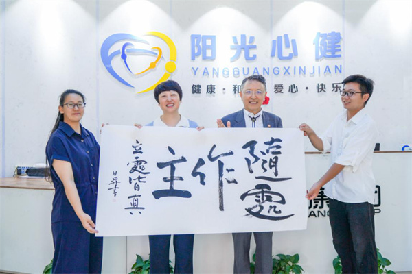 张日昇教授题字
