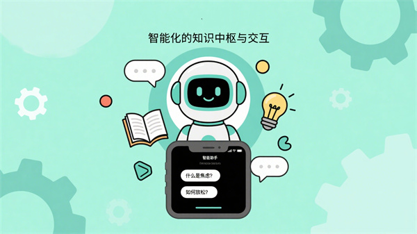 AI心理助手