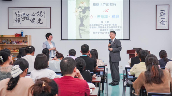 张日昇教授——中国箱庭第一人