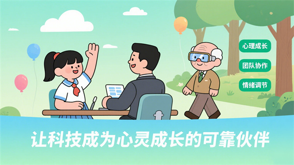 VR心理训练室的VR虚拟现实心理训练系统