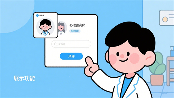 心理危机预警系统的展示功能