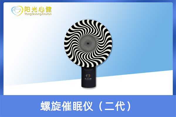 螺旋催眠仪