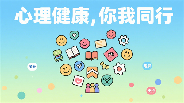 心理健康科技馆的建设