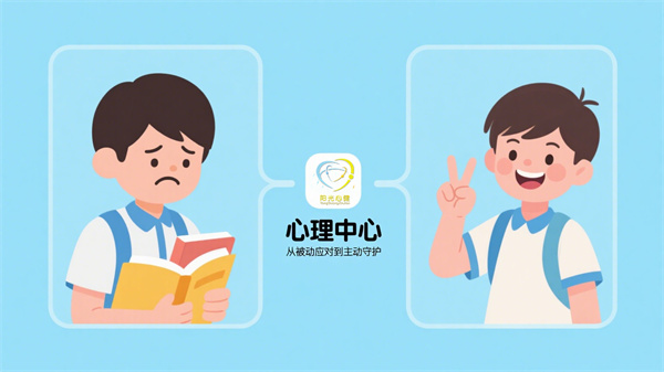 中学校园心理建设的核心需求