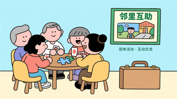社区心理建设的便民细节设计