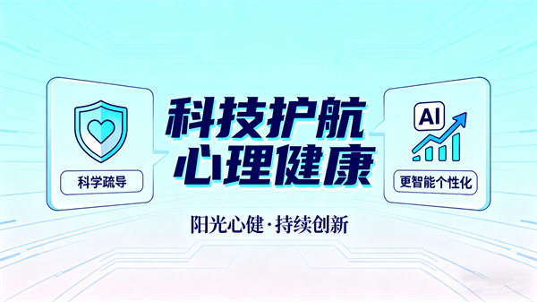 阳光心健智能击打情绪宣泄系统