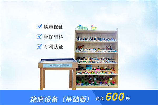 基础版箱庭设备