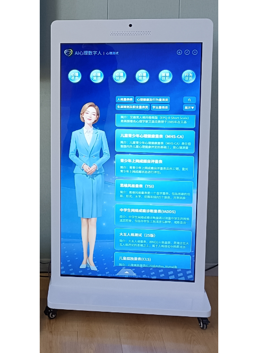 AI心理数字人：永不疲倦的心理咨询师