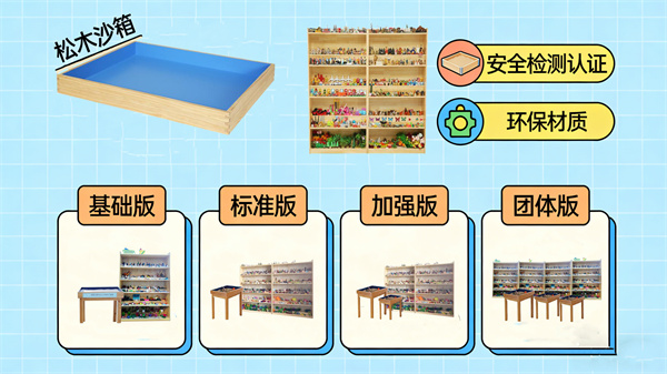 阳光心健箱庭设备：安全专业的硬件