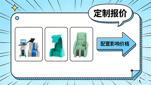 音乐放松椅的基准价格是多少