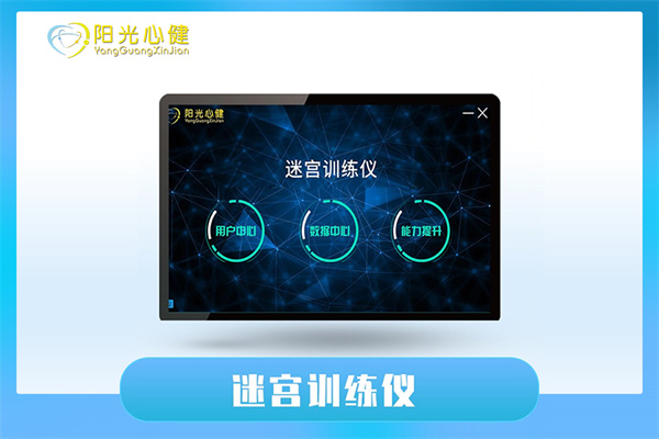 迷宫训练仪 YG-XLY-MG