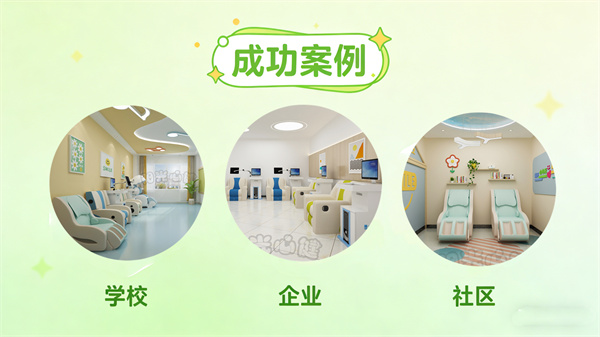 音乐放松训练系统不同场景的成功案例和解决方案