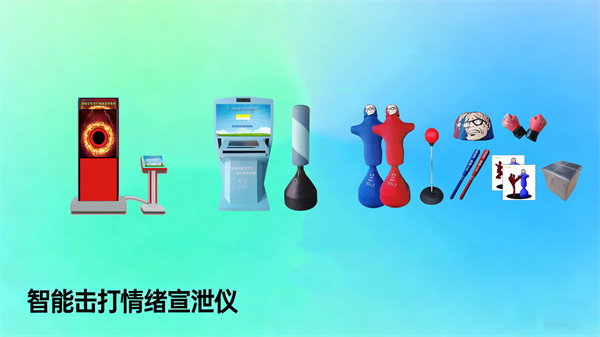 击打宣泄的科学原理