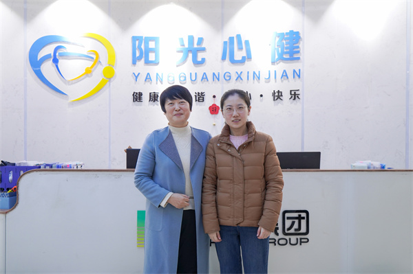 双方约定成立联合工作组 推进区域心理健康服务产教融合典范工程