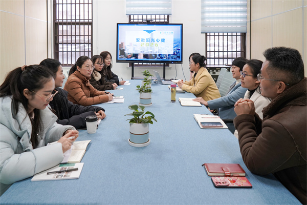 阳光心健校企合作会议图