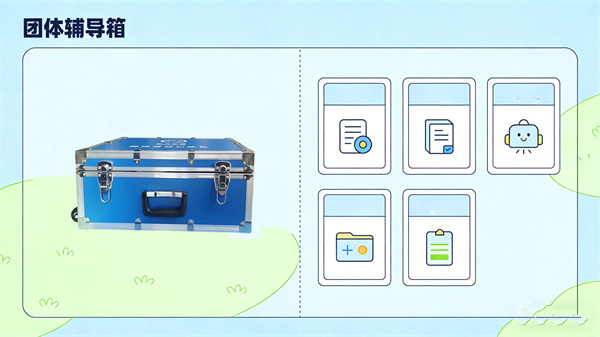 团体心理活动辅导工具箱配置