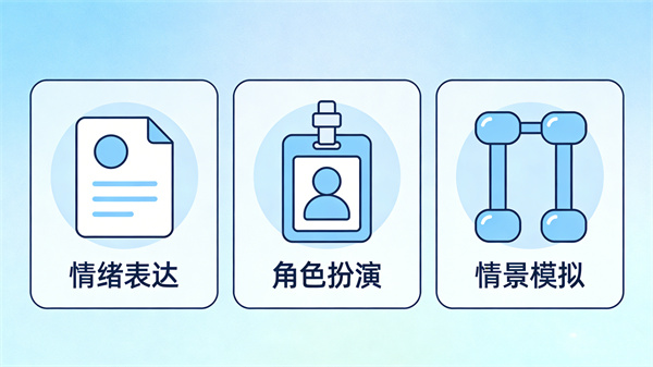 丰富的道具配置：多样化主题支持