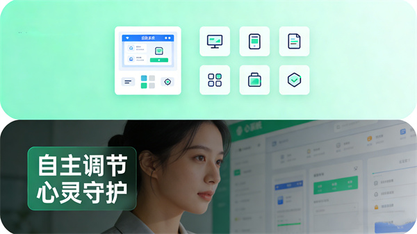 产品定位：一站式心理健康自助服务平台