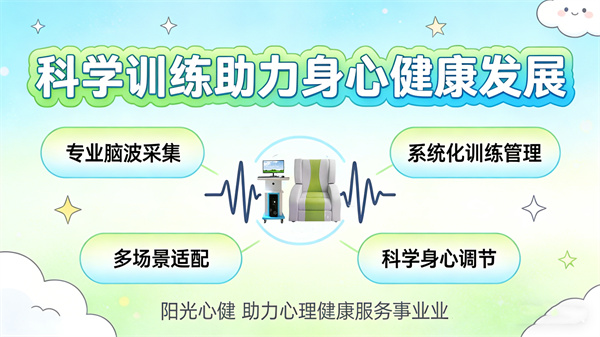 科学训练助力身心健康发展