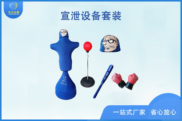 情绪宣泄室产品：仿真心理宣泄人，帮你释放心理压力