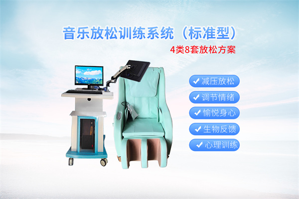 大学高校反馈型音乐放松椅