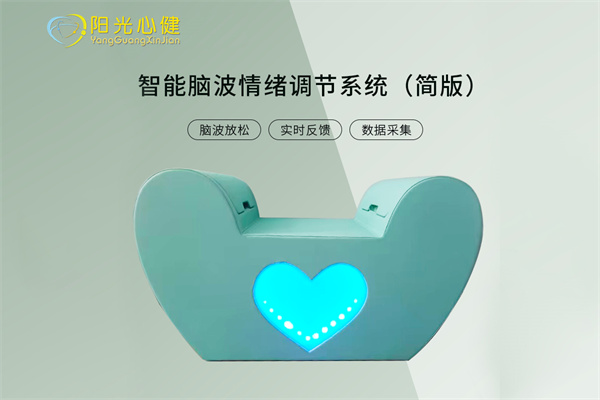 智能脑波情绪调节系统（简版）YG-NBQX-JC