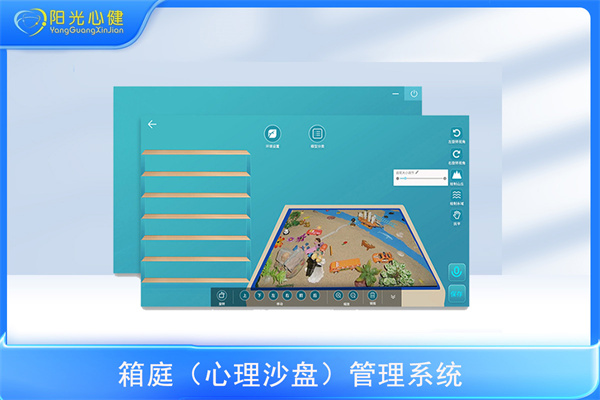 大学箱庭管理系统