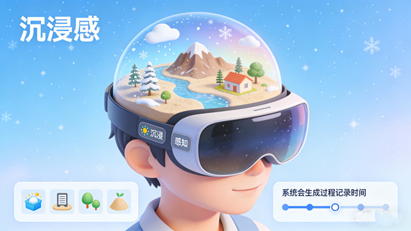 VR电子心理沙盘：沉浸式的心灵之旅