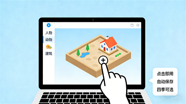 3D电子心理沙盘：轻松体验，随时可用