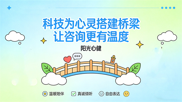 智能心理沙盘：科技让心理咨询更轻松