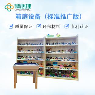 沙盘基础装（1000沙具）