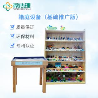 沙盘基础装（800沙具）