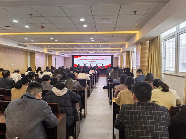 阜阳颍东区携手安徽阳光心健 心理咨询师培训颁证仪式圆满举行