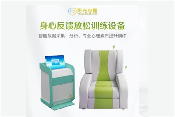 身心反馈训练系统（三通道）