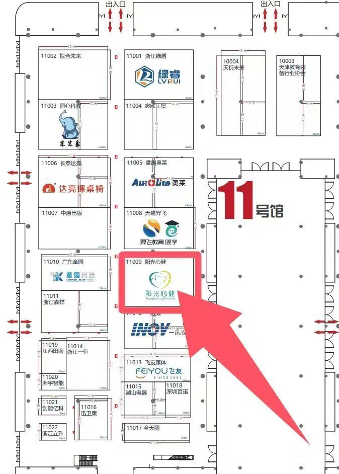 第87届中国教育装备展示会